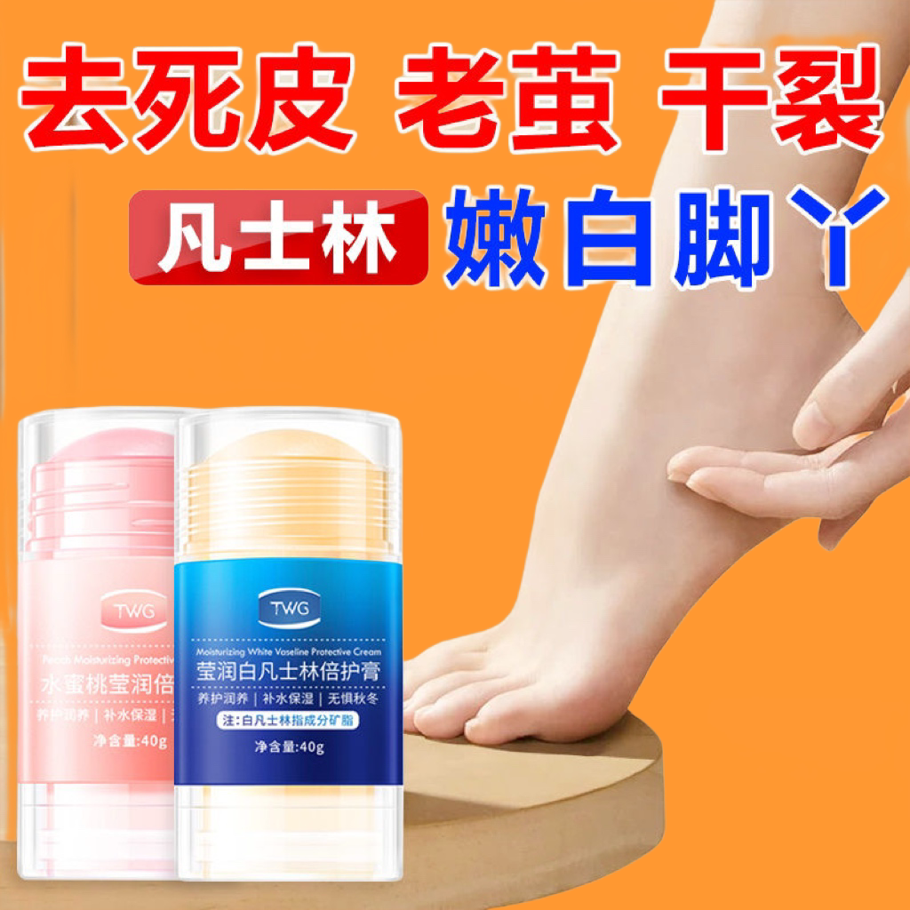 凡士林秋冬保湿防裂护手霜