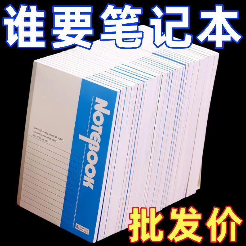 简约无线胶装软抄记事本