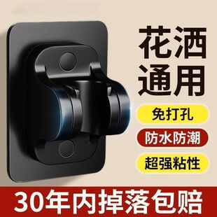 免打孔花洒底座卫生间免钉支架洗澡挂座喷头置物架