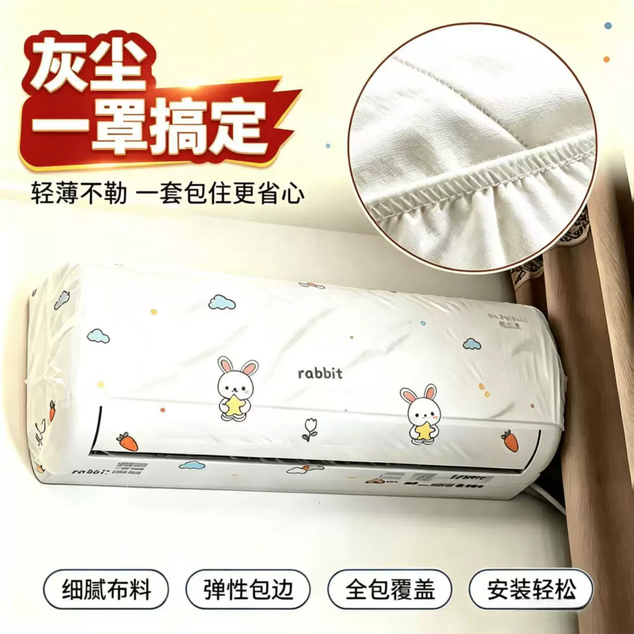 挂机空调全包通用防尘防潮罩