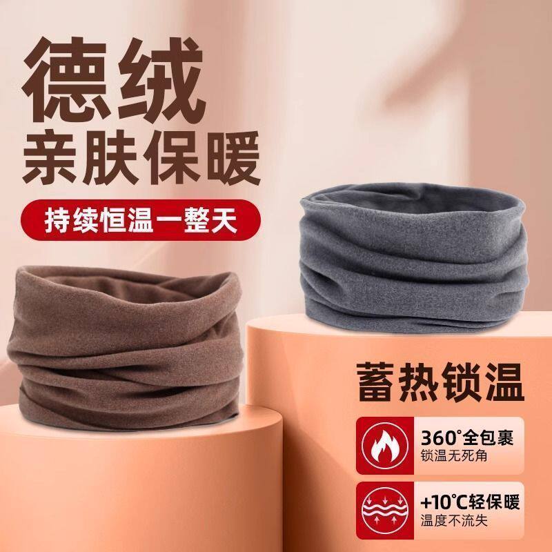 双面绒德绒加绒加厚脖套保暖方防风寒护脖颈套纯色男女款围脖秋冬