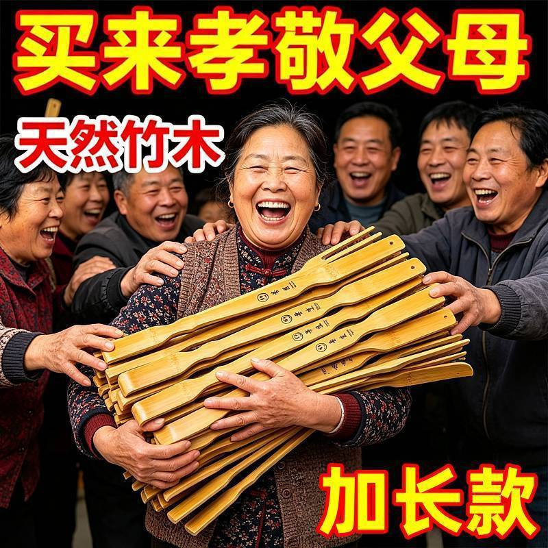 【买给老人】竹制痒痒耙子不求人家用加神器背部按摩挠痒抓痒批发