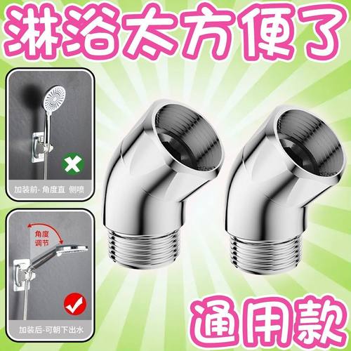 旋转135度万向调节器转角弯头用