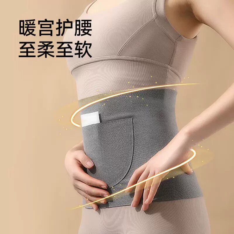 德绒双兜暖宫发热护腰带
