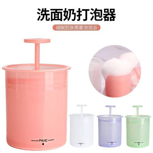 手动洗面奶洗发水起泡器