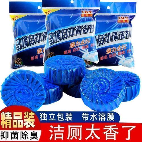 蓝泡泡洁厕宝清香去异味