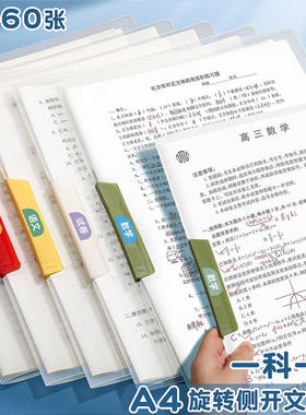 A4多彩旋转透明拉杆文件夹试卷夹