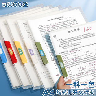 A4多彩旋转透明拉杆文件夹高颜值ins学生侧开文件抽杆插页试卷夹