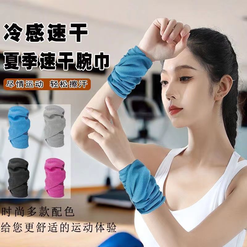运动冷感速干吸汗护腕手腕巾