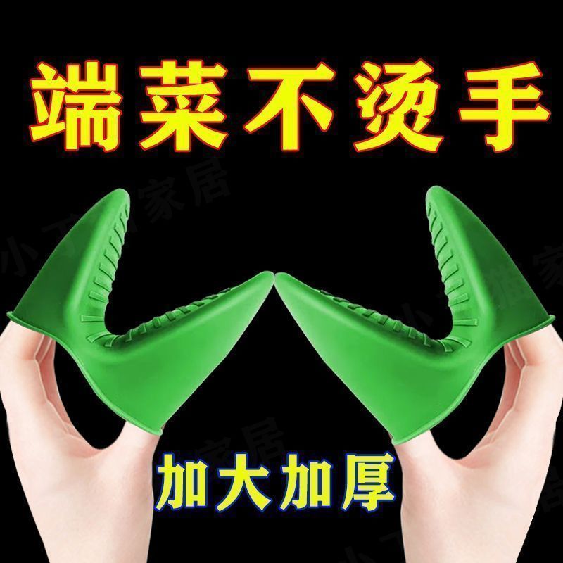 硅胶加厚隔热防烫手套耐高温家用