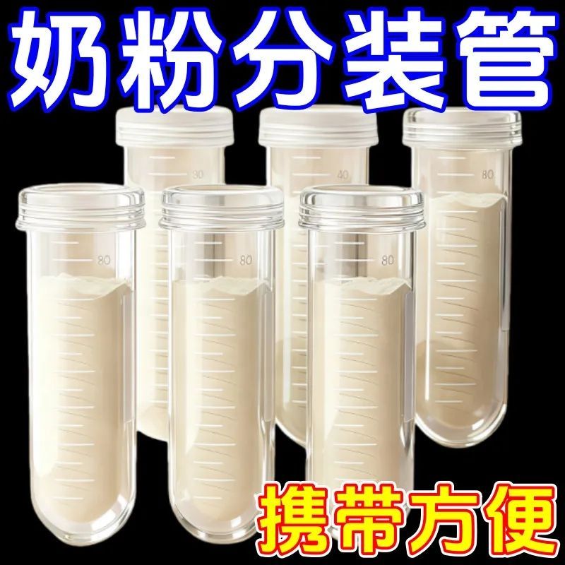 便携式奶粉分装盒密封防潮外出