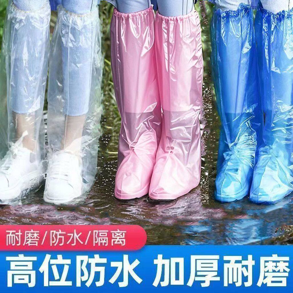 一次性防水鞋套下雨天防雨防滑透明脚套室外塑料加厚耐磨雨鞋