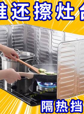 厨房燃气灶铝箔防油挡板