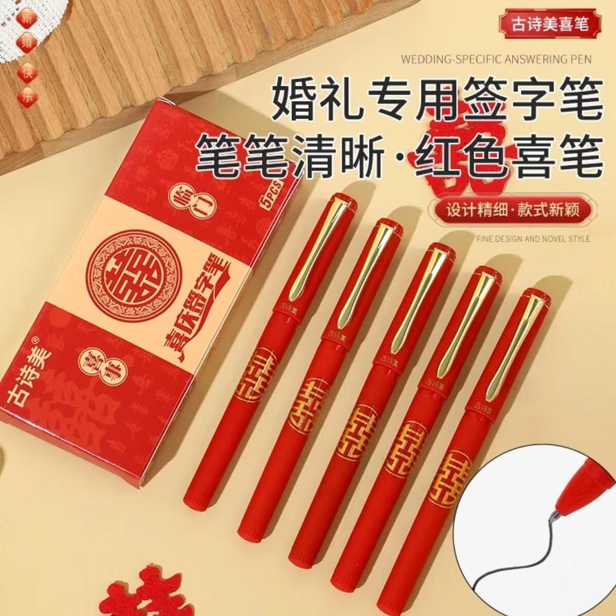 婚庆专用加粗签字笔1.0/0.7