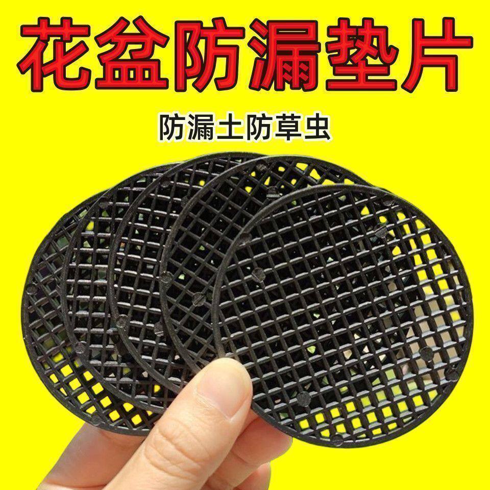 花盆垫片防进虫防漏土透气防烂根