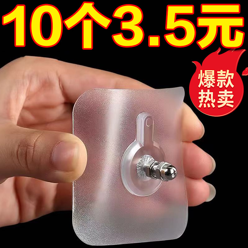 无痕免打孔钉墙粘钩宿舍厨房壁挂