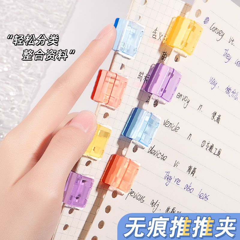彩色透明无痕推拉夹试卷收纳