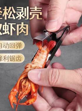 小龙虾不锈钢开尾专用剥虾器