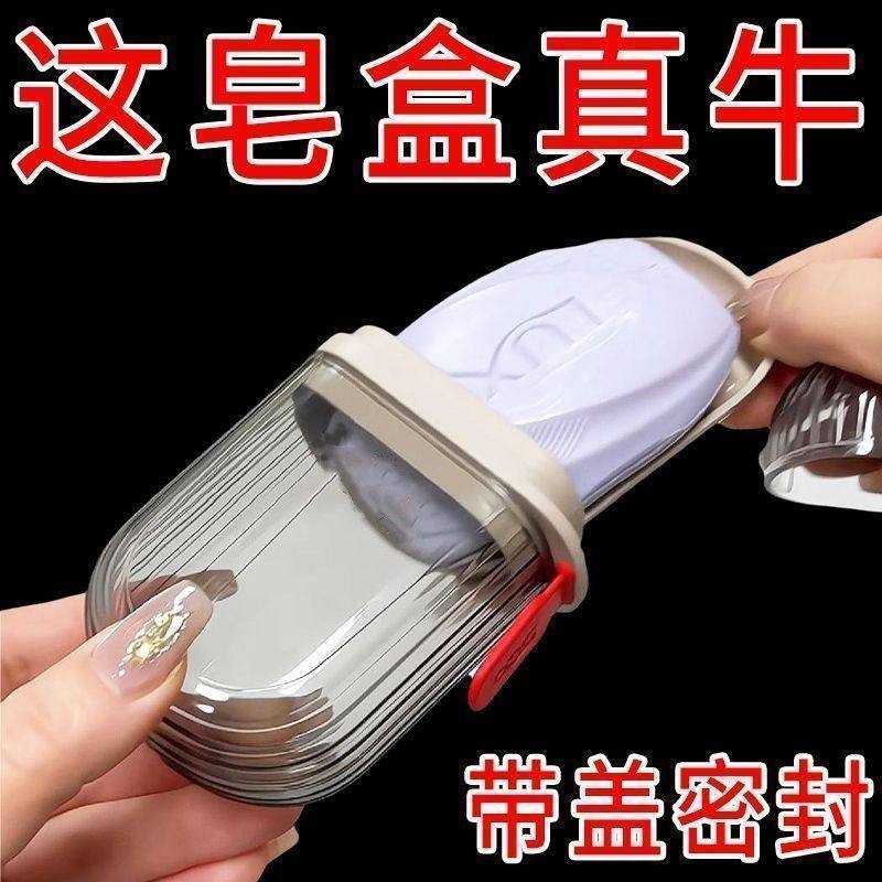 出差防潮肥皂盒旅行便携免打孔塑料磨砂旅行香皂盒密封沥水密封式