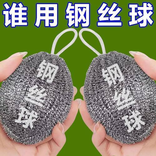 加密挂绳钢丝球带不锈钢洗碗清洁