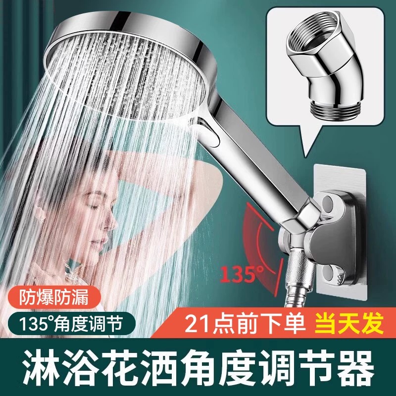 全铜花洒角度调节活接头
