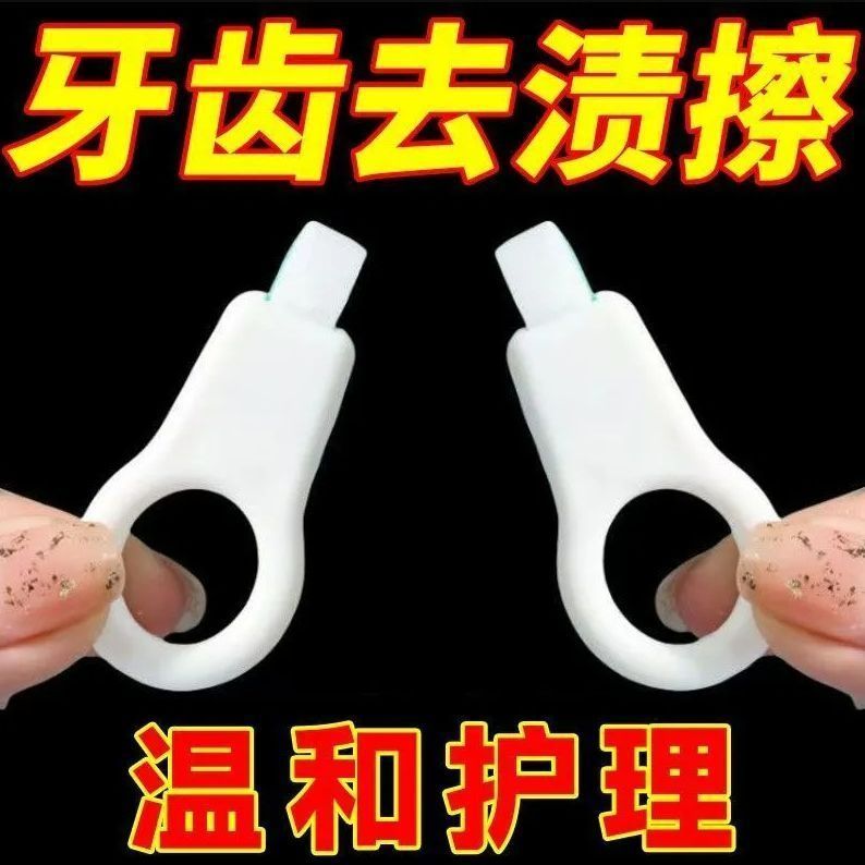 日本纳米棉洁牙擦去渍亮白