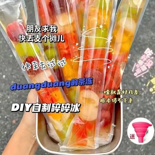 商用一次性制冰袋冰棍模具