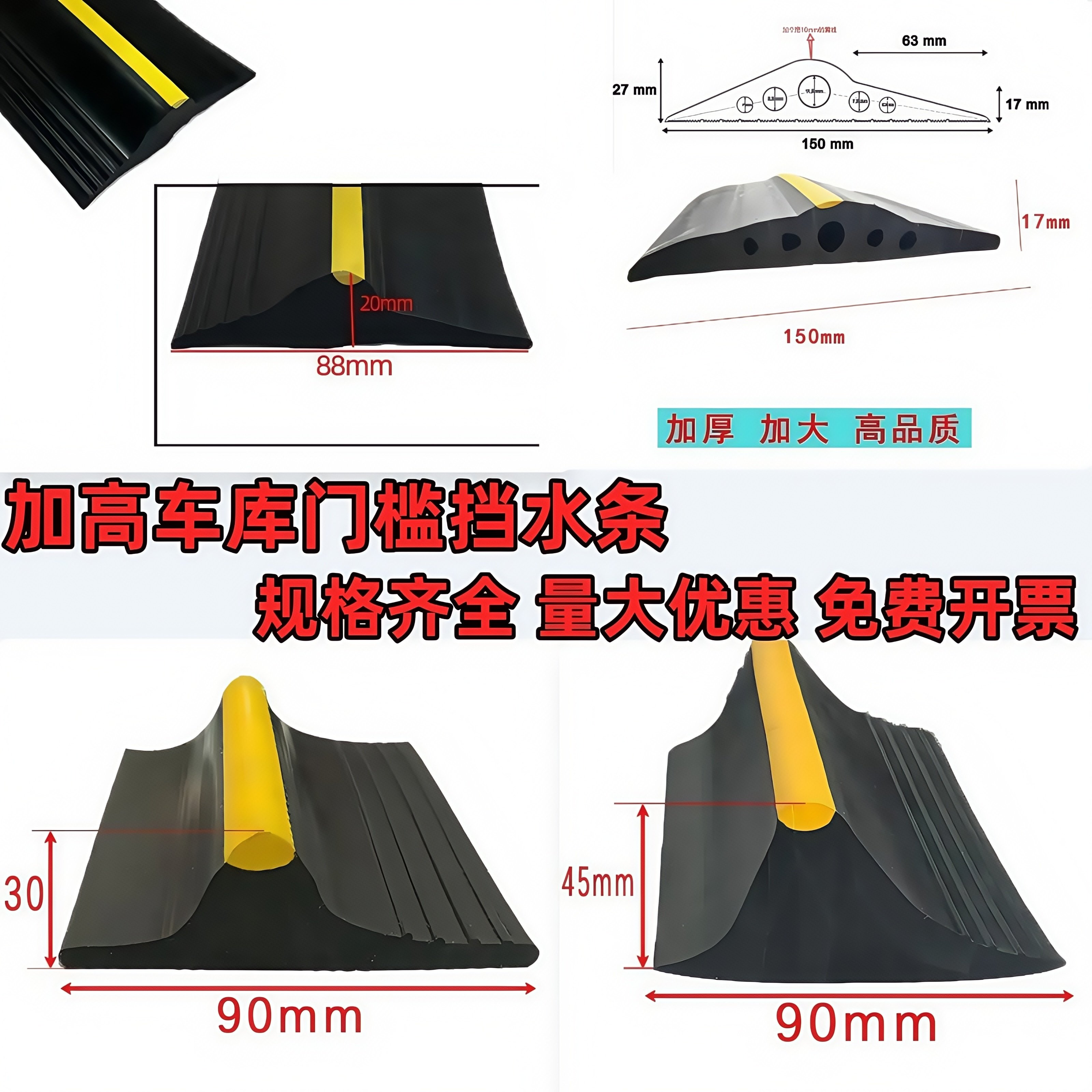 车库门底门缝条防鼠防水加高加宽图片