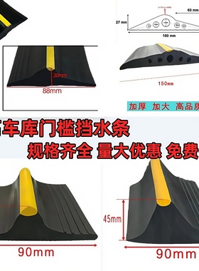 加高加宽车库底部挡水条卷帘门密封条卷闸门密封条防尘防雨密封条
