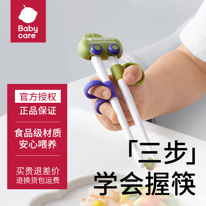 儿童筷子虎口辅助学习练习训练筷