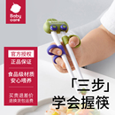 babycare儿童筷子虎口辅助学习练习训练筷宝宝幼儿专用2 3 6岁