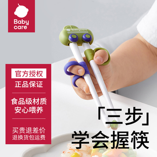 babycare儿童筷子虎口辅助学习练习训练筷宝宝幼儿专用2 3 6岁