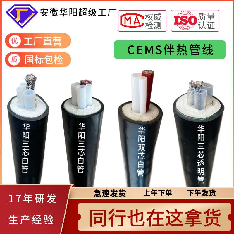 复合伴热管BLC-BSH8/R  三芯烟气在线监测系统伴热管采样管线