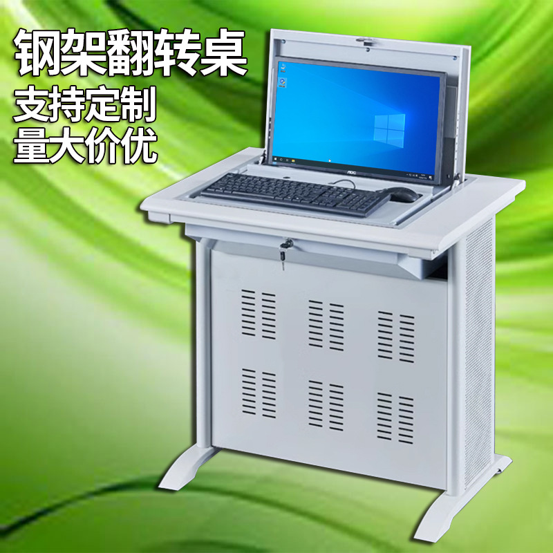 钢制翻转桌学校电教室机房大型机构培训桌液晶屏隐藏式钢架电脑桌