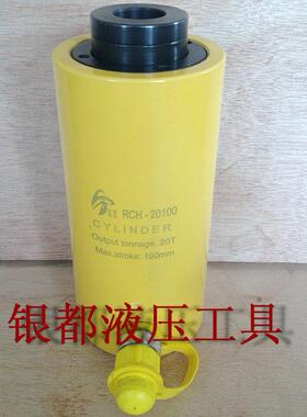 RCH-20100液压中空千斤顶20T千斤顶液压千斤顶厂家直销