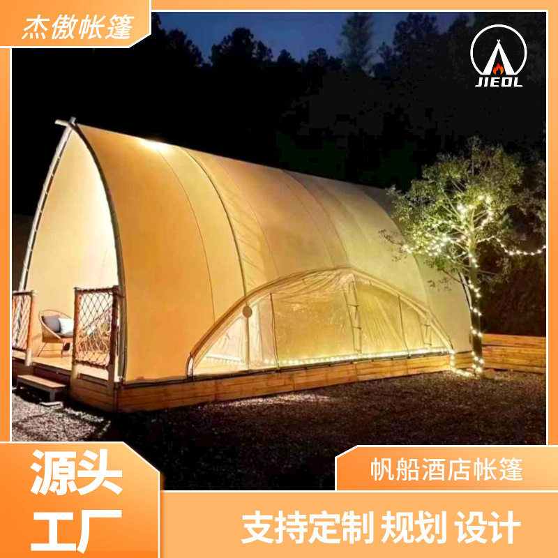 野奢酒店帐篷星空房帐篷规划设计餐饮餐厅景区民宿泡泡屋星空帐篷