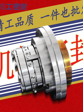 浆液泵机械密封 500X-TLRD\XHB4-2-10\600GSL 适用于\沃曼脱硫泵