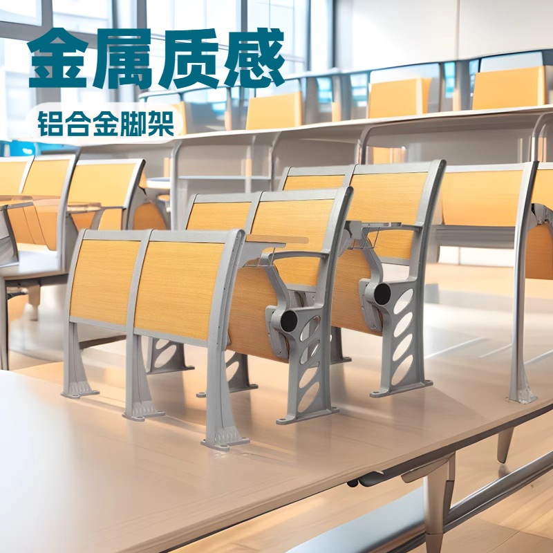 铝合金阶梯教室排椅联排多媒体实木学生课桌椅报告厅座椅礼堂椅
