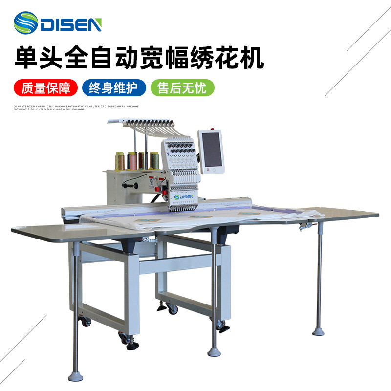 500*1200mm大幅面全自动单头电脑绣花机平绣机embroidery machine