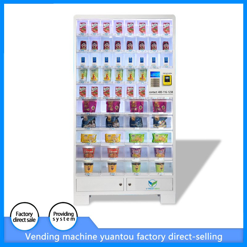 Vending Machine智能商用自助售卖机出口外贸格子柜售货机