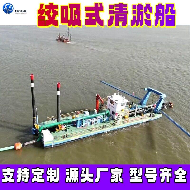 大型绞吸式清淤船3500方的抽沙吸沙子设备铰刀式采砂挖沙船砂石