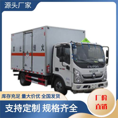 福田4吨易燃液体厢式运输车 粘合剂 涂料溶液 煤油危险品厢式运输