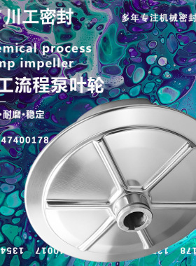 叶轮 HZJ125-100-200I HZJ200-200-250AI HZJ80-50-400B 泵用叶轮