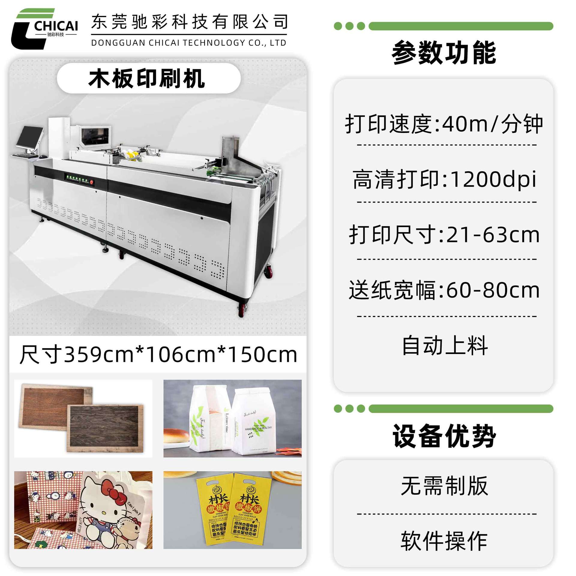 惠普全新打印头纸杯片纸袋数码喷墨印刷机披萨盒瓦楞纸无版印刷机