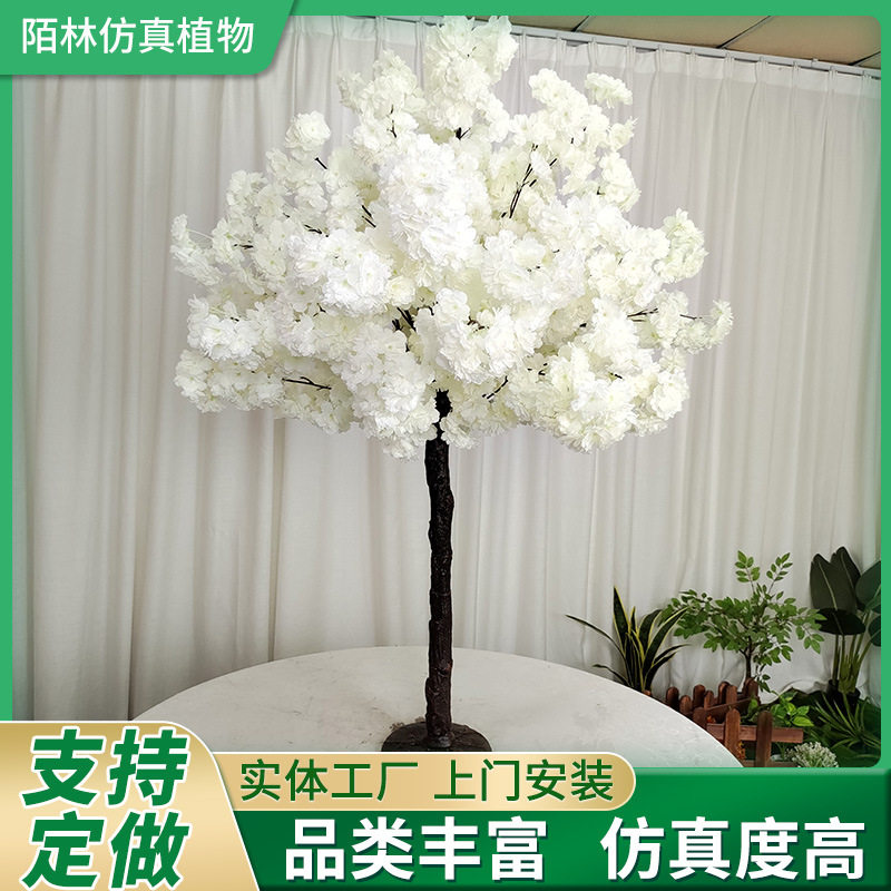 仿真樱花树假桃树大型植物客厅樱花装饰婚礼餐桌许愿树白色樱花树