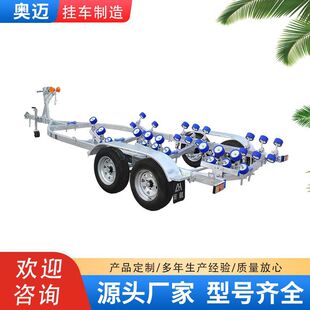 专业橡皮艇摩托艇冲锋舟拖车拖架 路亚艇快艇游艇船用拖车拖船架