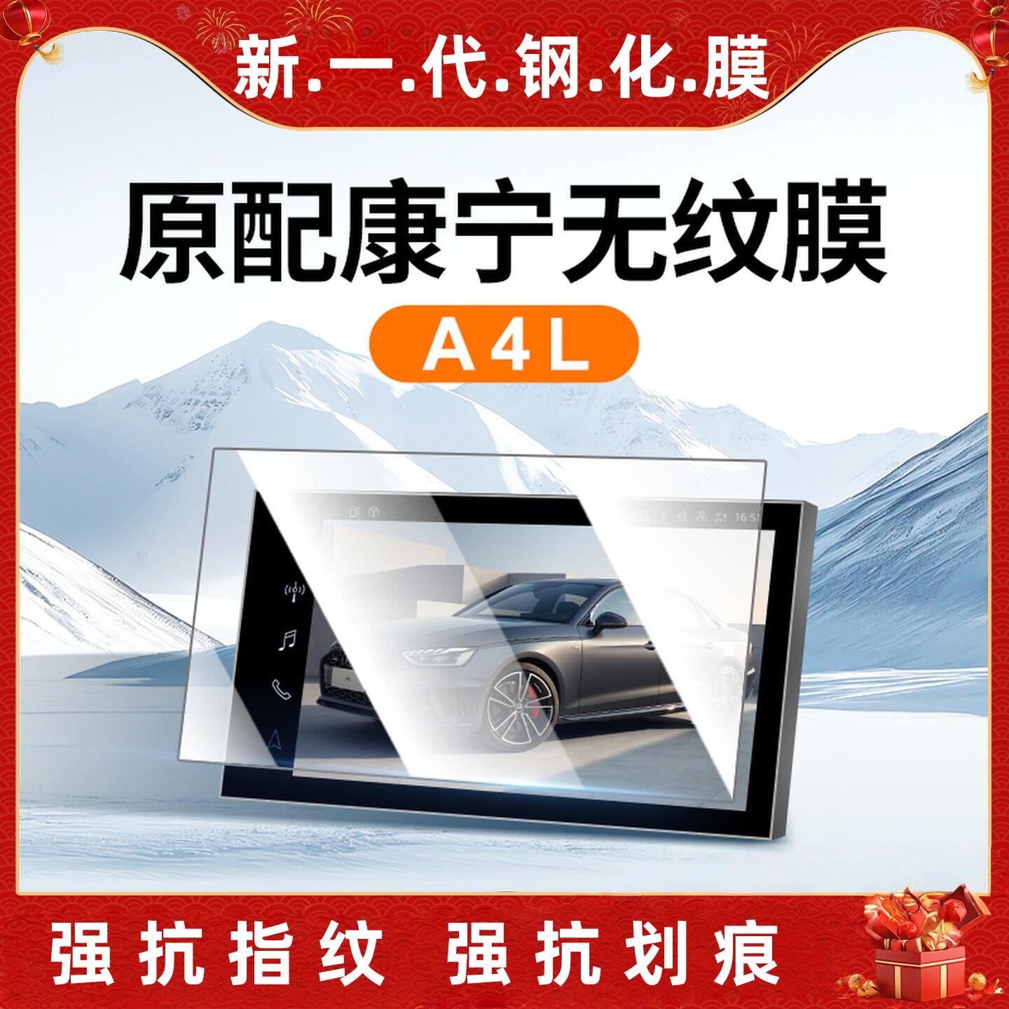 21-25款奥迪A4L汽车中控液晶显示屏幕钢化玻璃保护贴膜内饰配件贴