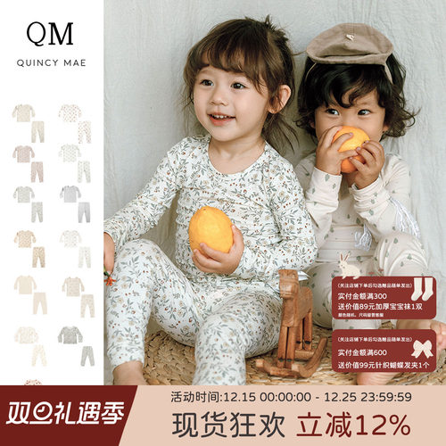 Quincy Mae童装秋冬新款男女宝长袖竹纤维家居套装秋衣秋裤打底衫