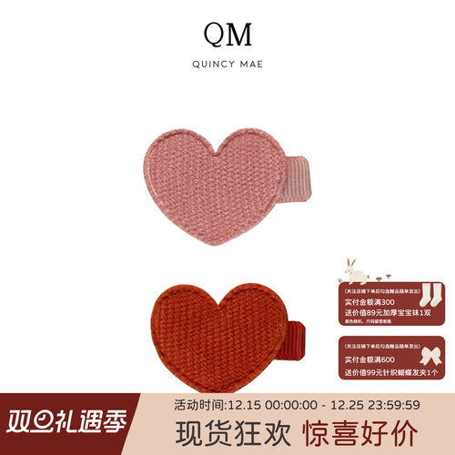 Quincy Mae儿童发夹女童发卡宝宝爱心发饰头饰