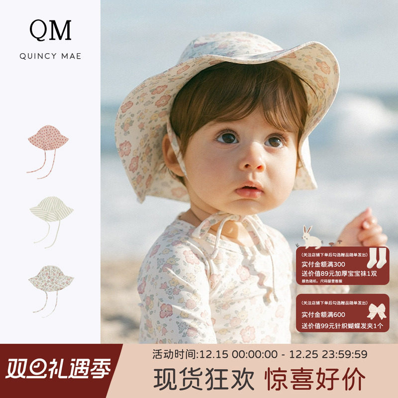Quincy Mae女童男童大檐薄款太阳帽遮阳帽春夏季宝宝遮阳帽